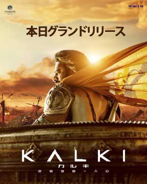 A solid welcome to “Kalki 2898 AD” on the first day there