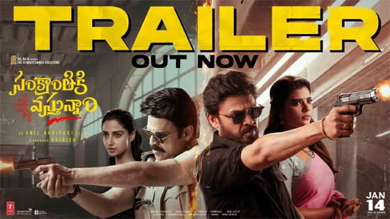 'Coming to Sankranti' Trailer.. Venky Mark Entertainment is sure!