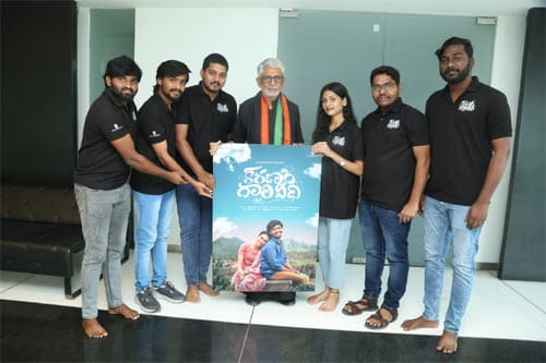 Poster of 'Karanam Gari Veedhi' launched by Murali Mohan